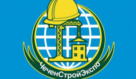 14-15 мая в Грозном пройдёт выставка стройкомплекса «ЧеченСтройЭкспо»