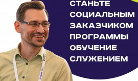 Ассоциация волонтерских центров опубликовала список вузов, внедряющих курс «Обучение служением»