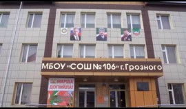 В школе №106 состоялось мероприятие, посвященное Году чеченского языка