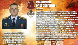 Имя погибшего офицера Росгвардии навечно внесено в списки личного состава воинской части
