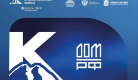 ДОМ.РФ снова стал официальным партнёром Кавказского инвестиционного форума