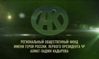 Фонд Кадырова проводит масштабную работу по оказанию гуманитарной помощи беженцам из Мьянмы