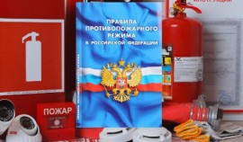 В 2021 году в России вступают в силу новые противопожарные правила