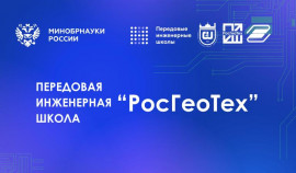 Грозненский нефтяной получит грант на реализацию ПИШ «РосГеоТех»