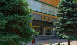 ЧГПУ: растёт число бюджетных мест для будущих педагогов