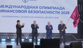 Победителями олимпиады по финансовой безопасности стали 219 участников из 35 стран
