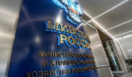 В Минстрое РФ подписано соглашение о создании Консорциума в области строительства