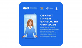 Чеченские учителя могут подать заявку на участие в Форуме классных руководителей