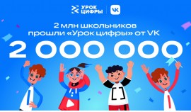 Чеченская Республика вошла в тройку лидеров Всероссийского образовательного проекта «Урок цифры»