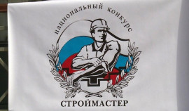 Региональные состязания Национального конкурса «Строймастер» продлятся до 31 мая