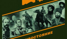 Книгу Джамбулата Умарова «Фактор КРА» перевели на сербский язык
