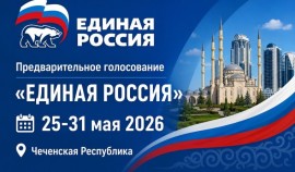 Завершается регистрация избирателей для участия в предварительном голосовании «Единой России»| грозный, чгтрк