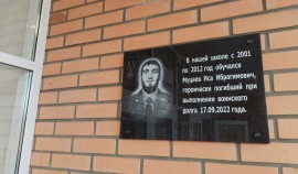 Память погибшего росгвардейца увековечена в Чеченской Республике
