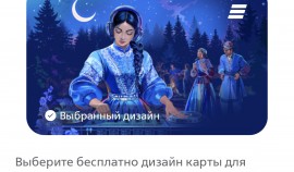 ВТБ запустил цифровой дизайн дебетовых карт