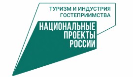 Студентам и школьникам Аргуна представили востребованные профессии туристической сферы