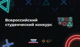 Студенты ЧР смогут участвовать на Всероссийском конкурсе