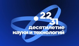 На III Конгресса молодых ученых состоялась сессия «БРИКС: Россия - страна-председатель 2024 года»