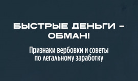 Поджоги, диверсии, терроризм: как защитить подростков от манипуляций в цифровой среде