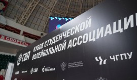 Кубок Студенческой волейбольной ассоциации проходит в Грозном в рамках нацпроекта «Молодежь и дети»