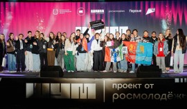 Центр «ШУМ» объявит дату старта регистрации на юбилейный форум 13 декабря