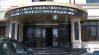 4 тяжелобольных ребенка получили помощь от Фонда Кадырова