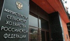 Минсельхоз РФ реализует план мероприятий по ветеринарной безопасности