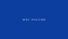 Как проверить штрафы ГИМС МЧС России