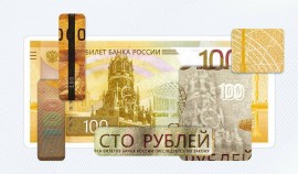 В Чеченской Республике в наличное обращение начали поступать новые 100-рублевые купюры