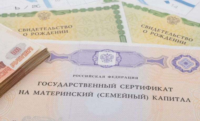 1993 семьи в ЧР получили остатки маткапитала до 10 тысяч рублей