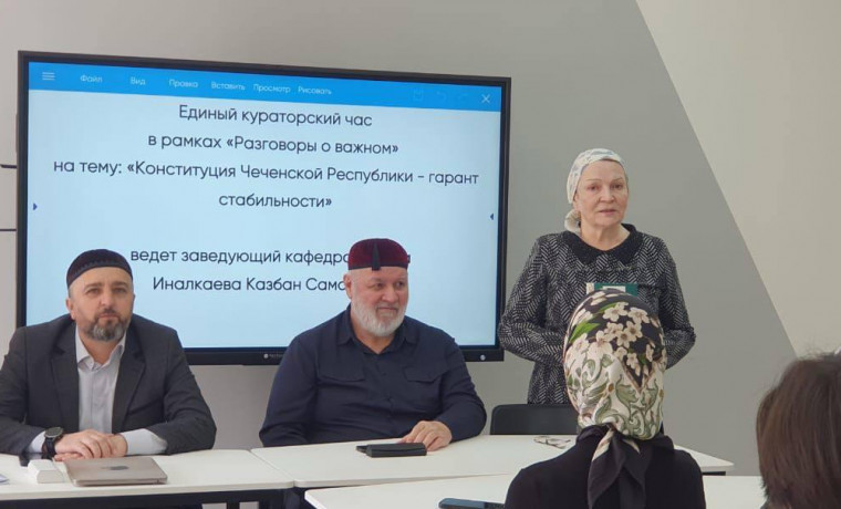 В Институте филологии и права ЧГПУ прошел кураторский час ко Дню Конституции ЧР