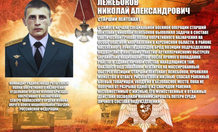 Имя погибшего офицера Росгвардии навечно внесено в списки личного состава части в Урус-Мартане