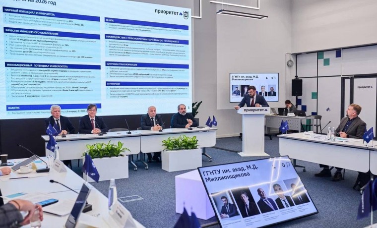 ГГНТУ представил итоги реализации программы «Приоритет-2030» за 2025 год