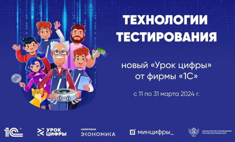 Для 11-х классов провели открытый урок по теме "Технологии тестирования"