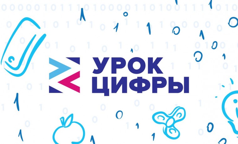 Урок Цифры ''Технологии в интернет-торговле''