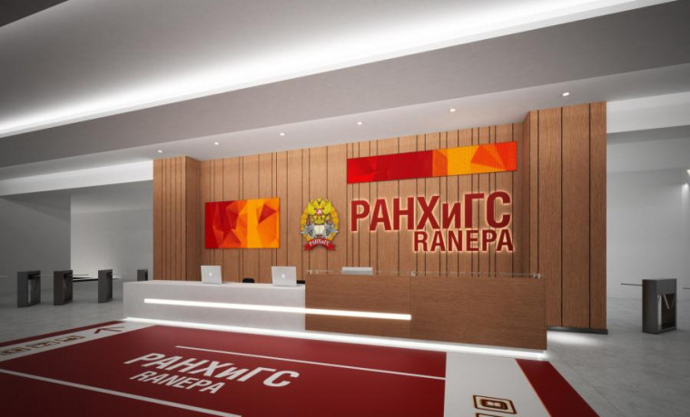 Школьников ЧР приглашают к участию в интеллектуальном конкурсе от РАНХиГС