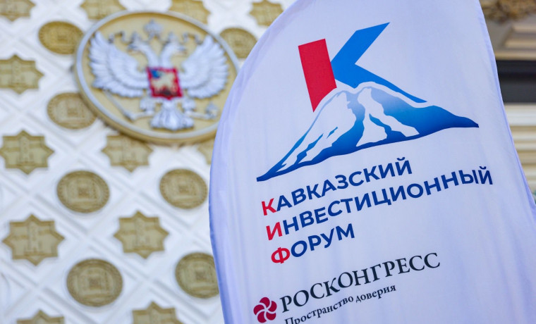 СКФО предстоит перезапуск инвестиционной работы и масштабная подготовка КИФ