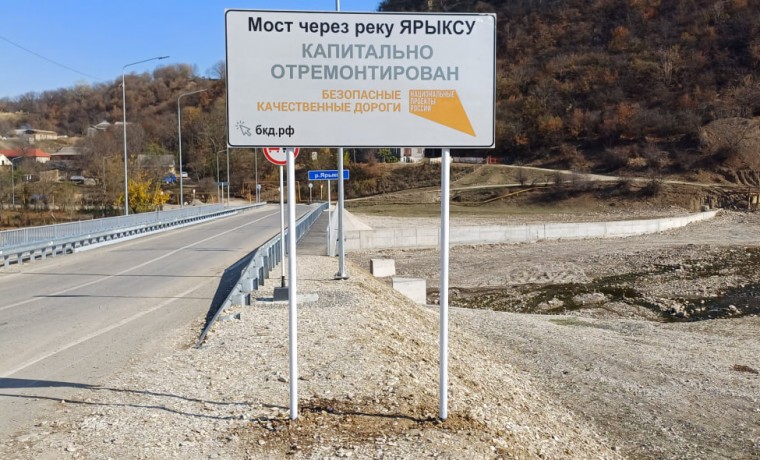 В 2023 году в ЧР в рамках нацпроекта в нормативное состояние приведены три моста