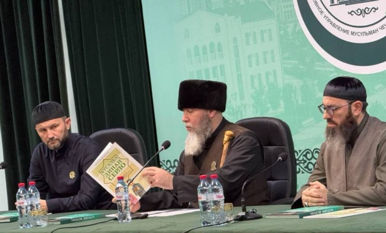 В Духовном управлении мусульман ЧР презентовали два учебных материала по религии