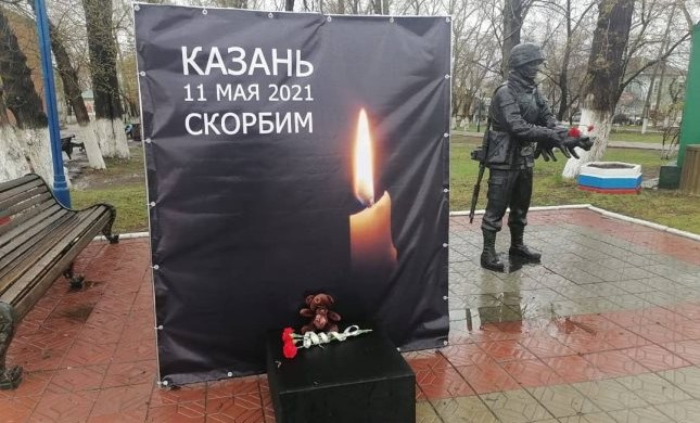 В городах России организованы стихийные мемориалы в память жертв трагедии в Казани