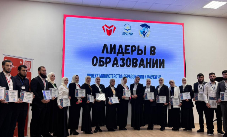 Педагоги из Серноводского района вышли в финал конкурса «Лидеры образования»