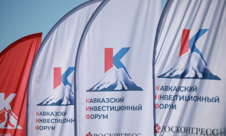 КИФ-2025: исламский банкинг