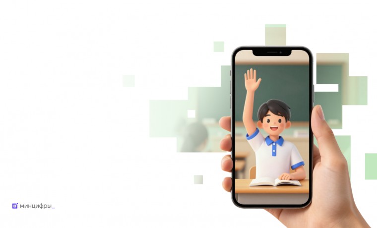 «Госуслуги Моя школа» — новые функции для учеников и родителей