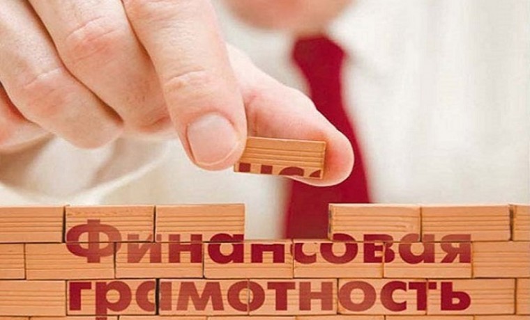 83% участников из ЧР успешно сдали зачет по финансовой грамотности