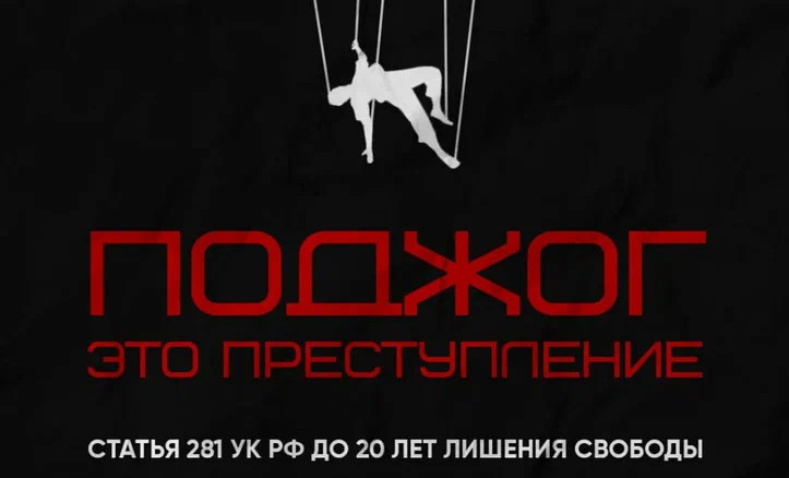 Против вербовки детей в Сети: как защитить подростков от манипуляций