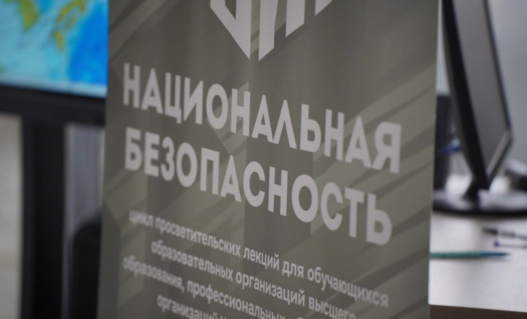 В ЧГПУ обсудили роль молодежи в защите национальных интересов