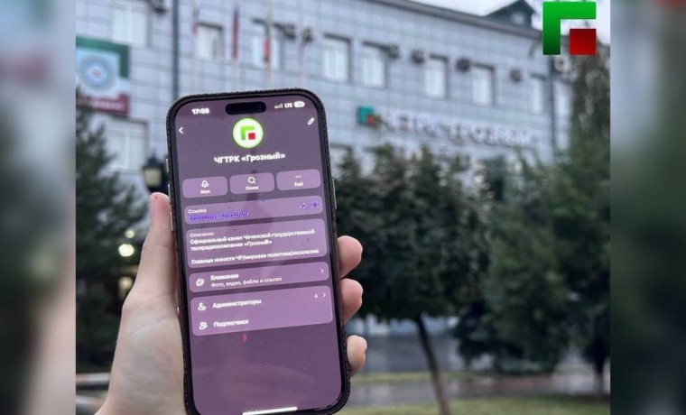 Будьте в курсе событий: новости Чеченской Республики — в канале ЧГТРК «Грозный» в МАХ