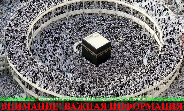 Внимание! Важная информация для паломников