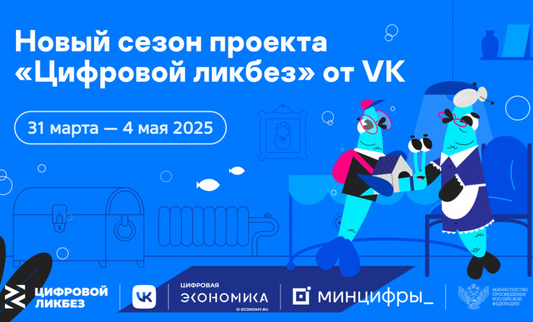 VK расскажет школьникам о правилах защиты старшего поколения от кибермошенников