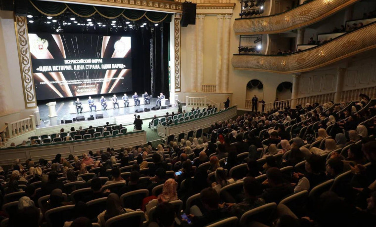 В Грозном стартовал Всероссийский форум «Одна история. Одна страна. Одна единая нация»