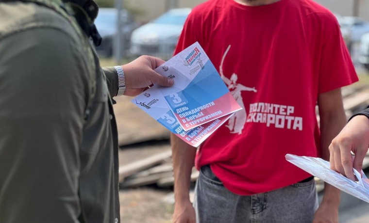 Молодогвардейцы ЧР в преддверии Дня солидарности в борьбе с терроризмом раздали буклеты